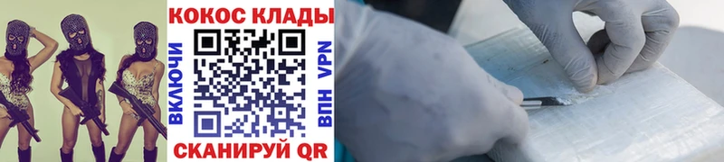 Кокаин Колумбийский  ссылка на мегу ONION  Камбарка 