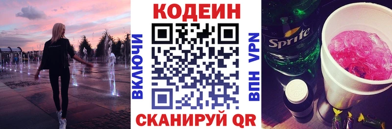 Кодеин напиток Lean (лин)  Камбарка 